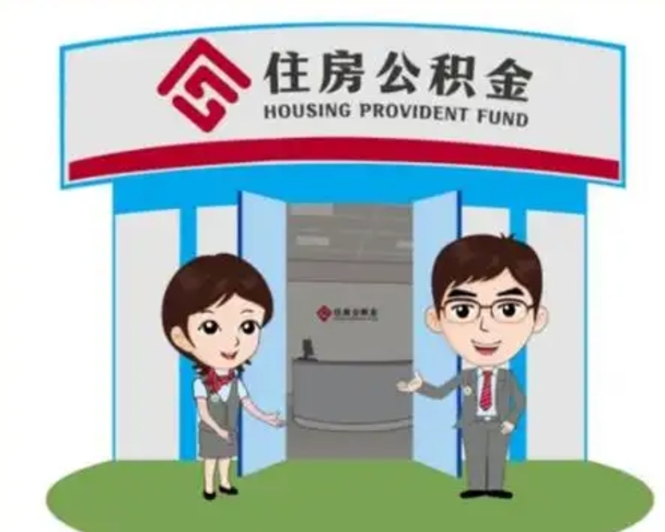 宜宾离职后公积金怎么取出来啊（离职后公积金怎么取出来?）